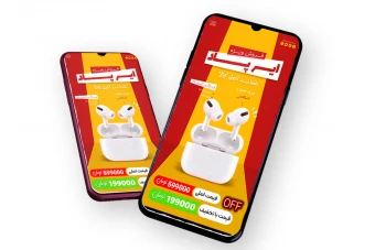 قالب لایه باز پریمیوم استوری اینستاگرام فروش ویژه محصولات psd