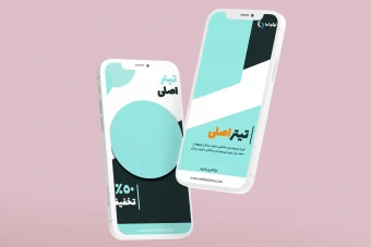 دانلود قالب لایه باز استوری اینستاگرام