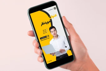 دانلود قالب لایه باز استوری اینستاگرام تبلیغاتی حرفه ای زرد