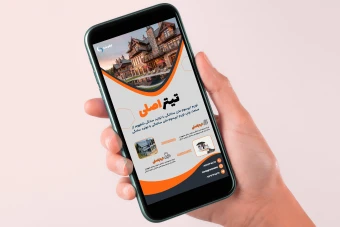 دانلود قالب لایه باز استوری اینستاگرام تبلیغاتی حرفه ای نارنجی