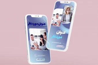 دانلود قالب لایه باز استوری اینستاگرام تبلیغاتی حرفه ای بنفش