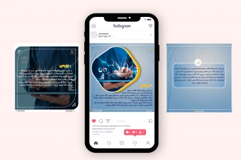 قالب آماده پست اینستاگرام آبی