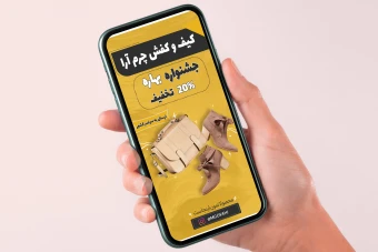 دانلود قالب لایه باز استوری اینستاگرام تبلیغاتی حرفه ای