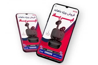 قالب لایه باز پریمیوم استوری اینستاگرام فروش ویژه محصولات psd