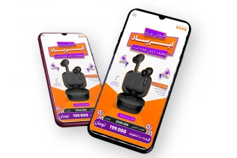 قالب لایه باز پریمیوم استوری اینستاگرام فروش ویژه محصولات psd