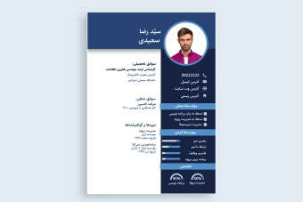 طرح رزمه کاری