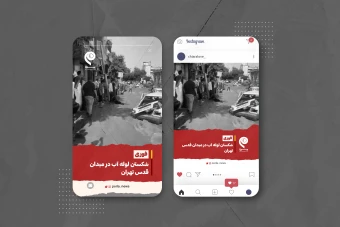 قالب لایه باز پست و استوری اینستاگرام مناسب پیج خبری