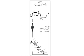 طرح سنگ قبر