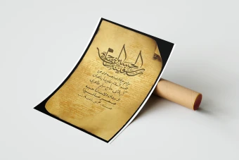 دانلود بنر اطلاعیه دهه اول محرم لایه باز
