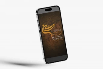 دانلود استوری بنر اطلاعیه محرم لایه باز