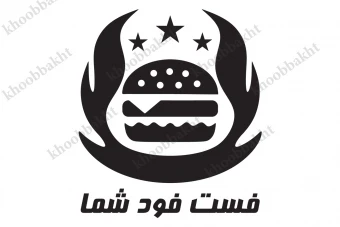 دانلود طرح لایه باز لوگوی فست فود متشکل از آتش و ساندویچ