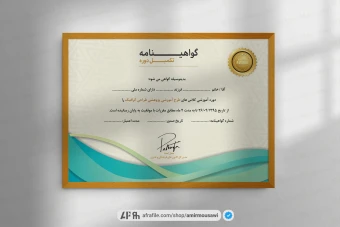 دانلود فایل لایه باز گواهی نامه پایان دوره موج