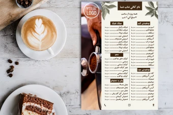 طرح لایه باز منو کافی شاپ