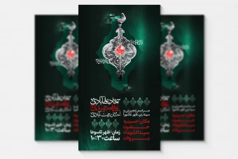 استوری محرم / پوستر محرم / مراسم هیئت