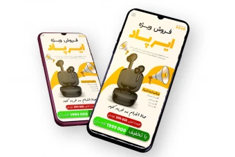 قالب لایه باز پریمیوم استوری اینستاگرام فروش ویژه محصولات psd