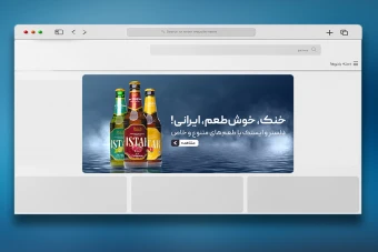 اسلایدر بنر سایت نوشیدنی