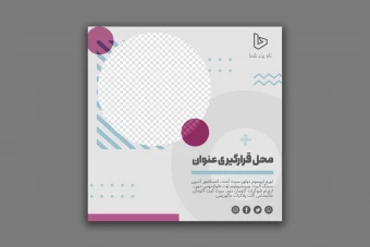 طرح لایه باز تراکت تبلیغاتی