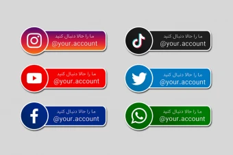 لیبل های پریمیوم لایه باز پیج های مجازی psd