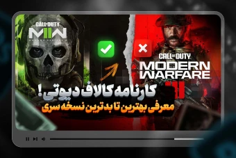 تامنیل لایه باز مخصوص محتوای گیمینگ