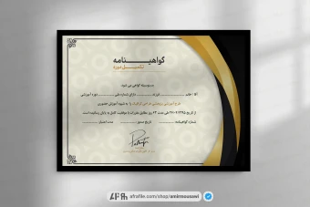 دانلود فایل لایه باز گواهی نامه پایان دوره لاکچر