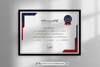 دانلود فایل لایه باز گواهی نامه پایان دوره دربا