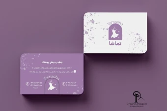 کارت ویزیت لوکس و مینیمال حوزه پوشاک