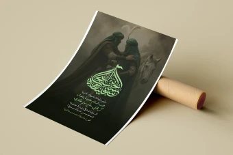 دانلود بنر لایه باز اطلاعیه تاسوعا و عاشورا محرم