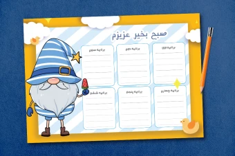 دانلود فایل فتوشاپ طرح پلنر کودکانه با کاراکتر مجسمه گنوم باغچه