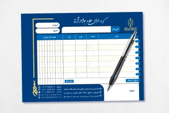 دانلود طرح لایه باز فاکتور طلا و جواهر سازی