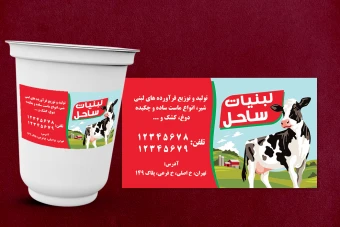 دانلود طرح لیبل و برچسب لبنیاتی
