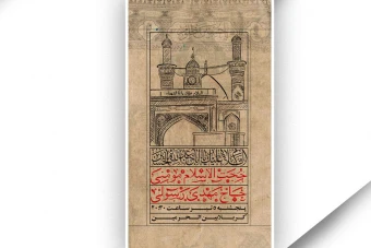 طرح لایه باز محرم