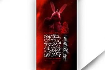 طرح لایه باز محرم