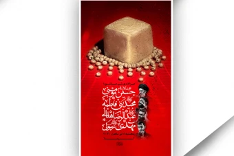 طرح لایه باز محرم