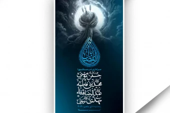 طرح لایه باز محرم