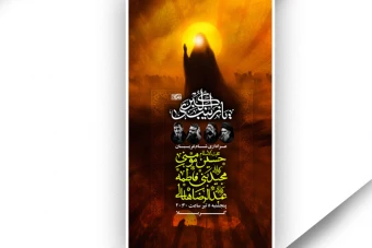 طرح لایه باز محرم
