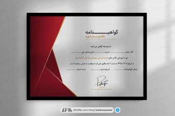 دانلود فایل لایه باز گواهی نامه پایان دوره آرش
