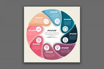 طرح لایه باز اینفوگرافیک