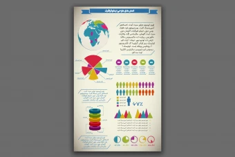 طرح لایه باز المان های طراحی اینفوگرافیک