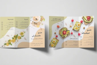 دانلود طرح لایه باز بروشور منوی غذا و معرفی سبک غذا | PSD قابل ویرایش + فونت‌ها