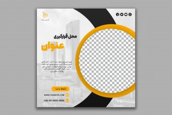 طرح لایه باز تراکت تبلیغاتی