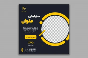 طرح لایه باز تراکت تبلیغاتی