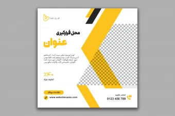 طرح لایه باز تراکت تبلیغاتی