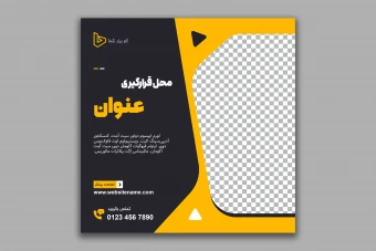 طرح لایه باز تراکت تبلیغاتی