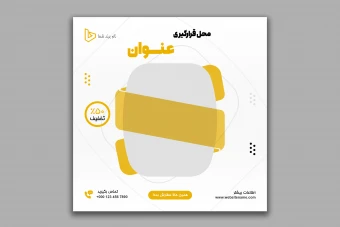 طرح لایه باز تراکت تبلیغاتی