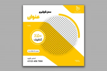 طرح لایه باز تراکت تبلیغاتی