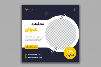 طرح لایه باز تراکت تبلیغاتی