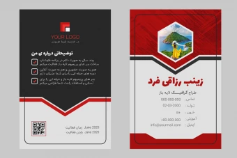 طرح پریمیوم لایه باز اطلاعات آیدی کارت شناسایی psd