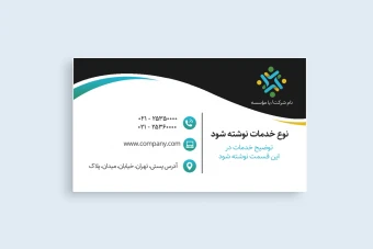 کارت ویزیت لایه باز فتوشاپ شرکت یا موسسه