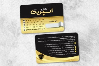 دانلود طرح کارت باشگاه مشتریان و کارت VIP