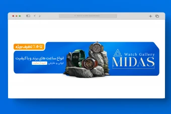 اسلایدر بنر سایت فروشگاه ساعت
